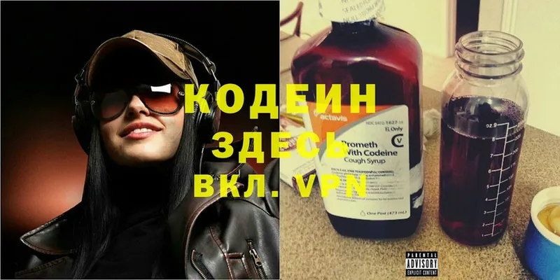 магазин  наркотиков  Курчалой  блэк спрут рабочий сайт  Codein Purple Drank 