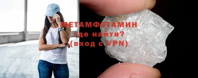 Первитин Methamphetamine  Курчалой 